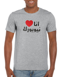 I LOVE NY (ARABIC) Tee